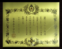 感謝のつどい