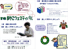 おやこフェスティバル