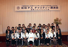 チャリティー講演会&バザー
